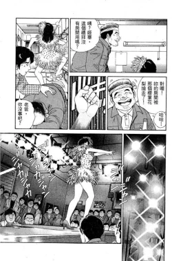 Page 35 of Hanahime Revue | 脫衣舞孃 1