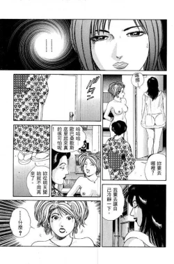 Page 41 of Hanahime Revue | 脫衣舞孃 1