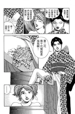 Page 42 of Hanahime Revue | 脫衣舞孃 1