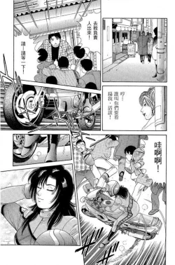 Page 45 of Hanahime Revue | 脫衣舞孃 1