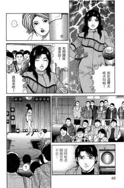 Page 46 of Hanahime Revue | 脫衣舞孃 1