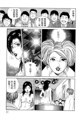 Page 49 of Hanahime Revue | 脫衣舞孃 1