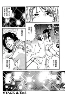 Page 52 of Hanahime Revue | 脫衣舞孃 1