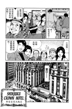 Page 62 of Hanahime Revue | 脫衣舞孃 1