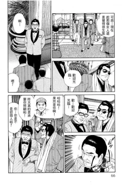 Page 63 of Hanahime Revue | 脫衣舞孃 1