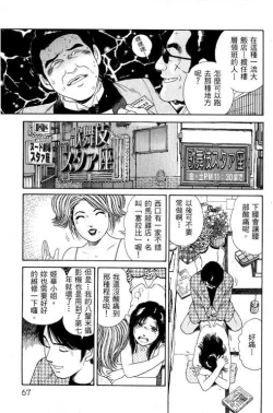 Page 64 of Hanahime Revue | 脫衣舞孃 1