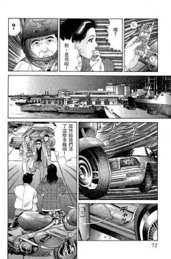 Page 69 of Hanahime Revue | 脫衣舞孃 1