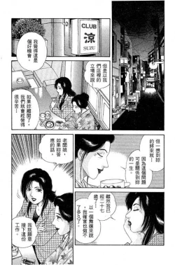 Page 82 of Hanahime Revue | 脫衣舞孃 1