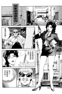 Page 83 of Hanahime Revue | 脫衣舞孃 1