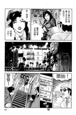 Page 84 of Hanahime Revue | 脫衣舞孃 1