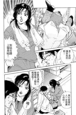 Page 8 of Hanahime Revue | 脫衣舞孃 1