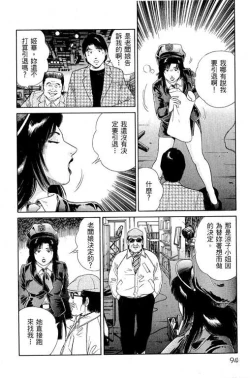 Page 91 of Hanahime Revue | 脫衣舞孃 1