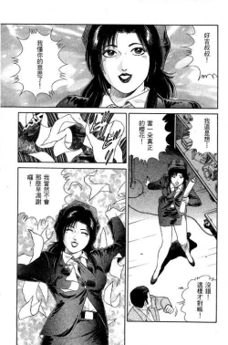 Page 95 of Hanahime Revue | 脫衣舞孃 1