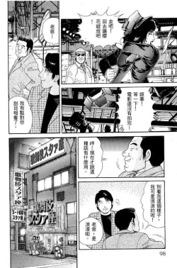 Page 96 of Hanahime Revue | 脫衣舞孃 1