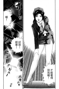 Page 99 of Hanahime Revue | 脫衣舞孃 1