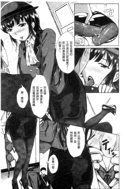 Page 192 of OPPAI MAID | 豐嫩美乳色女傭