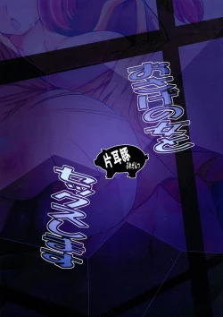 Page 2 of Osage no Onna to Sex Shimasu