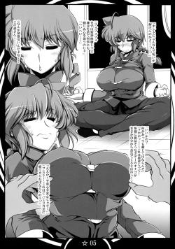 Page 5 of Osage no Onna to Sex Shimasu