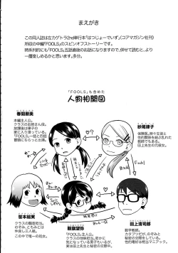 Page 3 of ASYMMMETRY