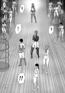 Page 10 of Slave Queen Soarer vol.15