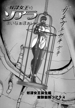 Page 7 of Slave Queen Soarer vol.15