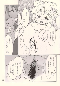 Page 15 of INTERMISSION_if code_11: LATOONI