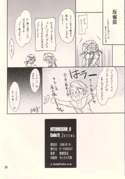 Page 25 of INTERMISSION_if code_11: LATOONI