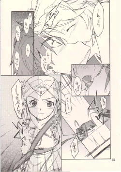 Page 4 of INTERMISSION_if code_11: LATOONI