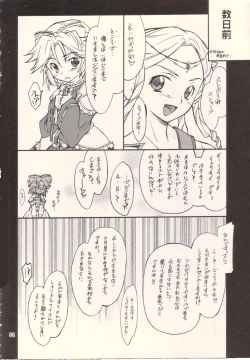 Page 5 of INTERMISSION_if code_11: LATOONI