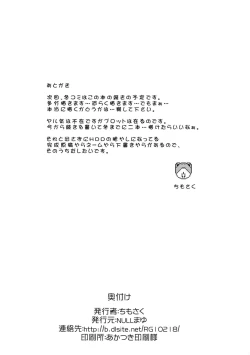 Page 30 of Oatsui no wa Ikaga?