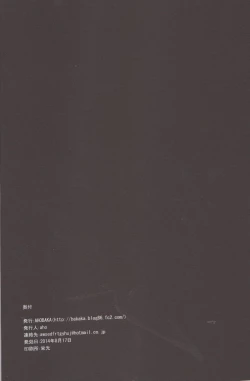 Page 54 of Netorare Ningyo Zuma no Shiranai Karada