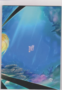 Page 55 of Netorare Ningyo Zuma no Shiranai Karada