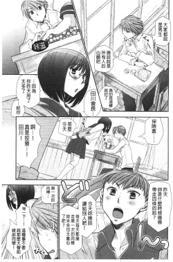 Page 12 of Shoujotachi wa Mitsu o Musaboru | 少女們都對蜜液渴望貪求著