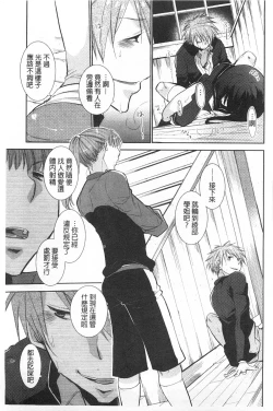 Page 136 of Shoujotachi wa Mitsu o Musaboru | 少女們都對蜜液渴望貪求著