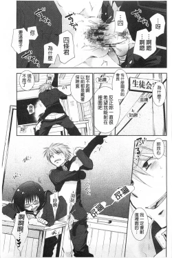 Page 144 of Shoujotachi wa Mitsu o Musaboru | 少女們都對蜜液渴望貪求著