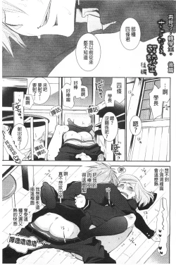 Page 146 of Shoujotachi wa Mitsu o Musaboru | 少女們都對蜜液渴望貪求著