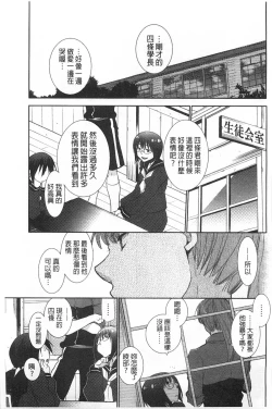 Page 148 of Shoujotachi wa Mitsu o Musaboru | 少女們都對蜜液渴望貪求著