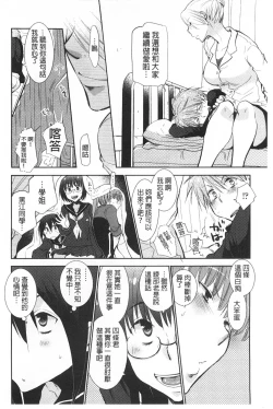 Page 157 of Shoujotachi wa Mitsu o Musaboru | 少女們都對蜜液渴望貪求著
