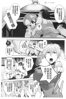 Page 168 of Shoujotachi wa Mitsu o Musaboru | 少女們都對蜜液渴望貪求著