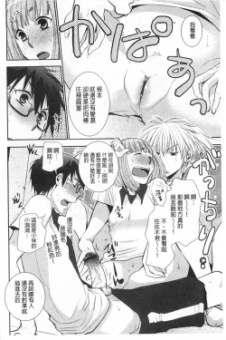 Page 169 of Shoujotachi wa Mitsu o Musaboru | 少女們都對蜜液渴望貪求著