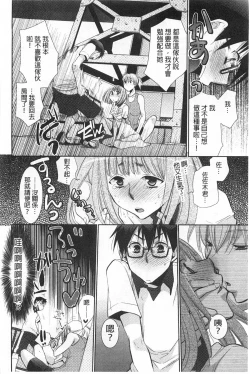 Page 173 of Shoujotachi wa Mitsu o Musaboru | 少女們都對蜜液渴望貪求著