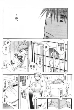 Page 191 of Shoujotachi wa Mitsu o Musaboru | 少女們都對蜜液渴望貪求著