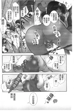 Page 3 of Shoujotachi wa Mitsu o Musaboru | 少女們都對蜜液渴望貪求著