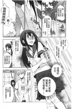 Page 51 of Shoujotachi wa Mitsu o Musaboru | 少女們都對蜜液渴望貪求著