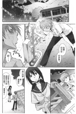 Page 53 of Shoujotachi wa Mitsu o Musaboru | 少女們都對蜜液渴望貪求著