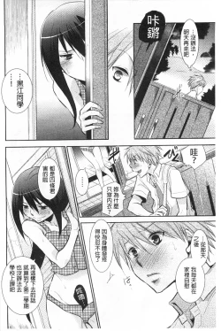 Page 69 of Shoujotachi wa Mitsu o Musaboru | 少女們都對蜜液渴望貪求著