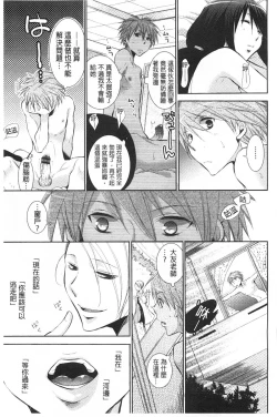 Page 76 of Shoujotachi wa Mitsu o Musaboru | 少女們都對蜜液渴望貪求著