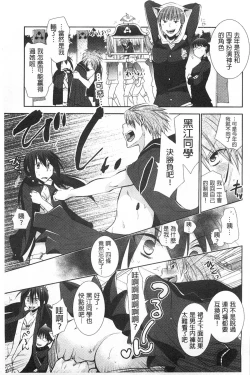 Page 86 of Shoujotachi wa Mitsu o Musaboru | 少女們都對蜜液渴望貪求著