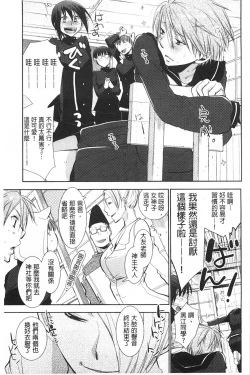 Page 88 of Shoujotachi wa Mitsu o Musaboru | 少女們都對蜜液渴望貪求著