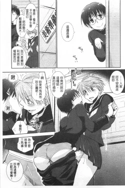 Page 90 of Shoujotachi wa Mitsu o Musaboru | 少女們都對蜜液渴望貪求著